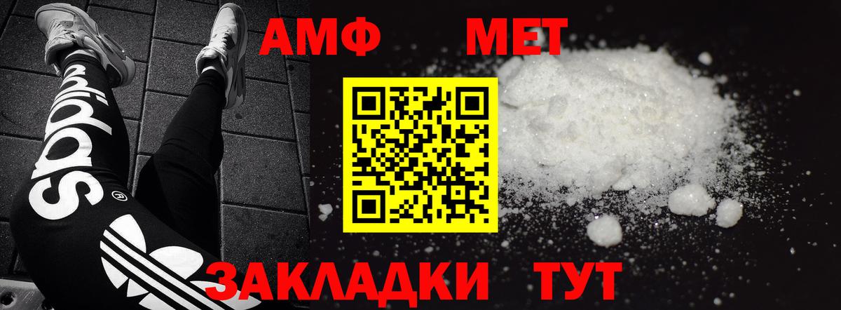 Псков  Амфетамин  Вход с VPN  АМФЕТАМИН VHQ 