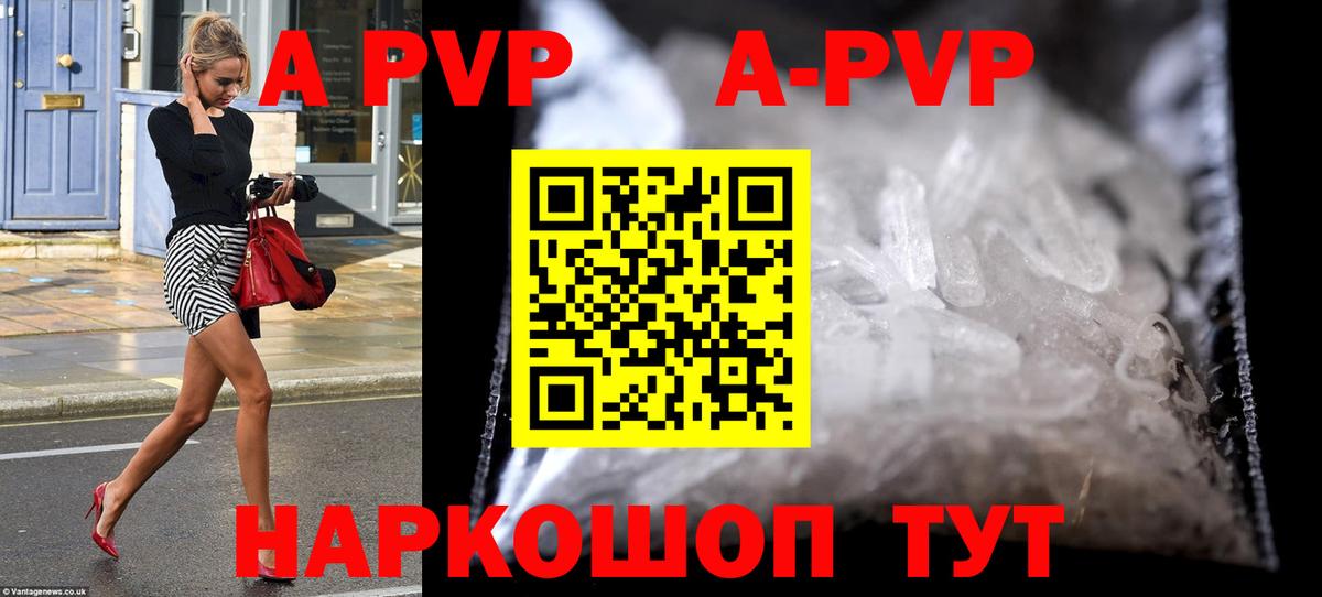 A PVP крисы CK Псков