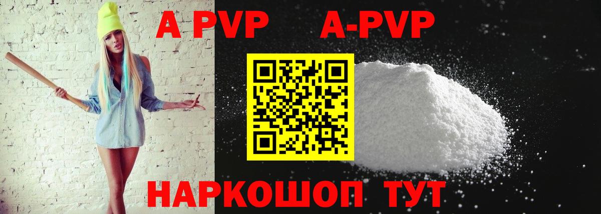 Псков  Alfa_PVP крисы CK  А ПВП VHQ  Вход с VPN 