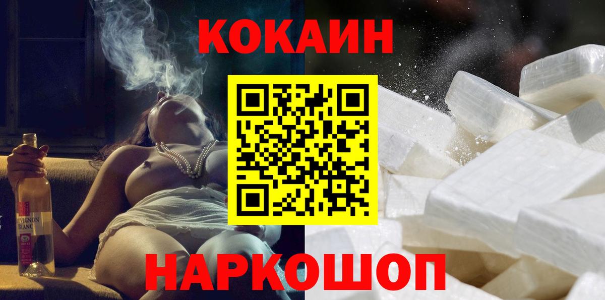 КОКАИН 97% Псков