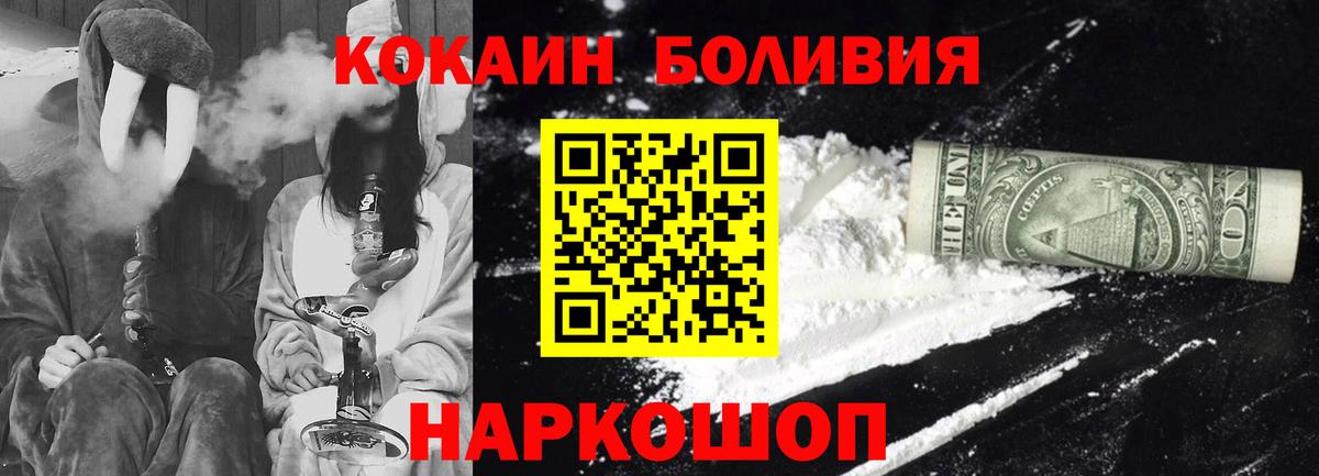 КОКАИН  Вход с VPN  Псков  COCAIN Columbia  Cocaine 99% 