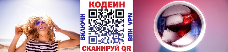 Codein Purple Drank Псков