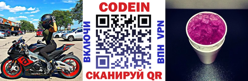 Codein напиток Lean (лин)  shop как зайти  Псков  KRAKEN маркетплейс 