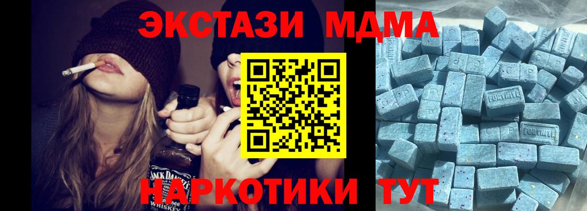 Экстази 250 мг Псков