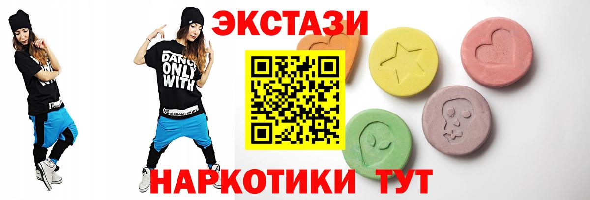 Псков  Ecstasy  Экстази диски  мориарти официальный сайт  Экстази Cube  Вход с VPN  мега зеркало 