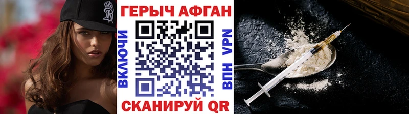 darknet наркотические препараты  магазин  наркотиков  Псков  Героин Heroin 
