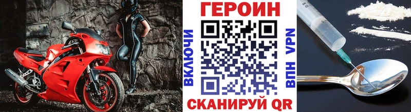 Героин хмурый Псков