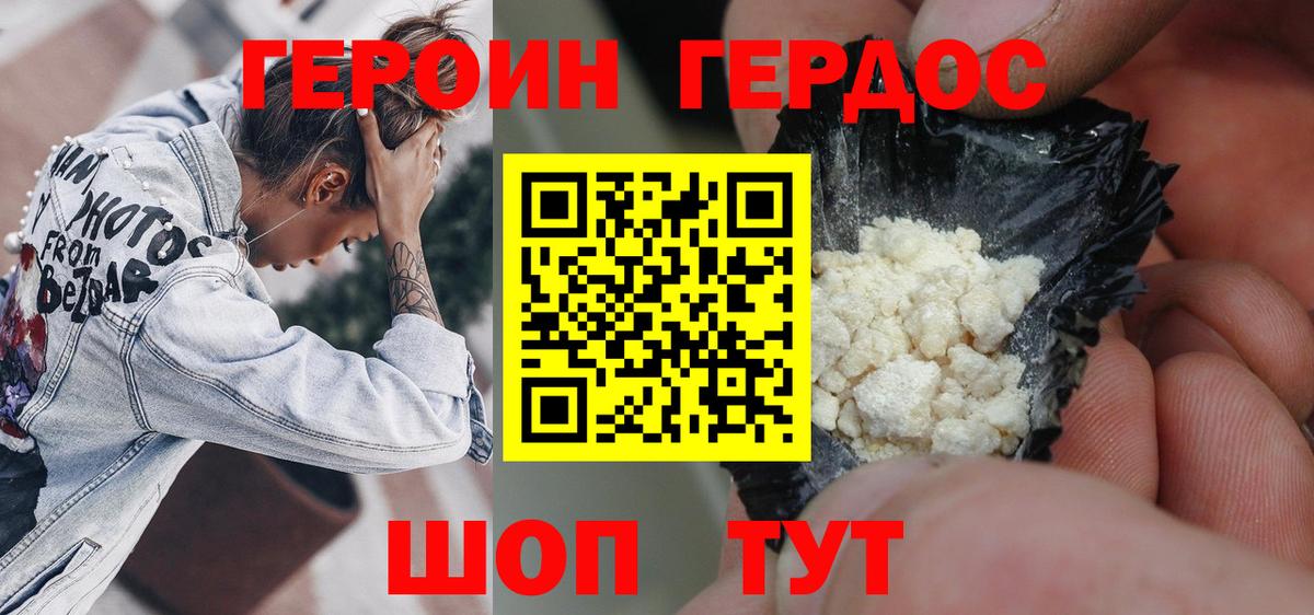 ГАШ  Лсд 25  КОКАИН  Метадон  Меф кристаллы  Псков  Вход с VPN 