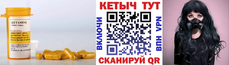 Кетамин VHQ магазин Псков