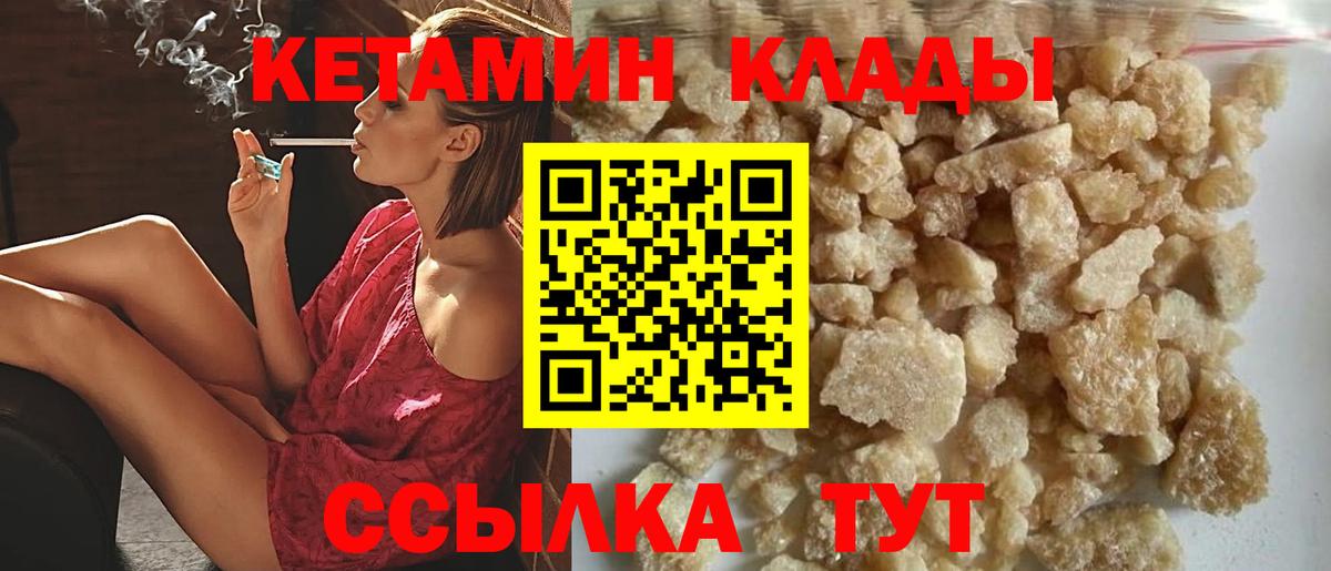 Кетамин ketamine  Вход с VPN  ссылка на мегу как войти  Псков 