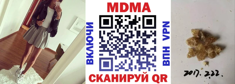 MDMA кристаллы  где можно купить наркотик  Псков 