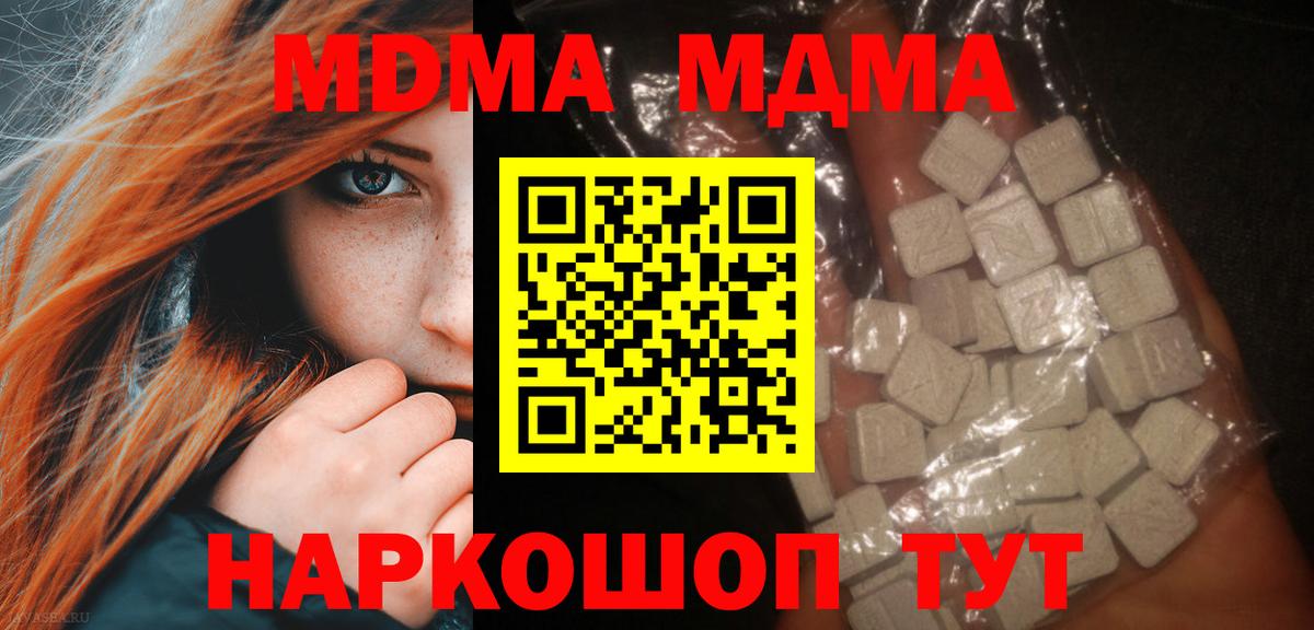 MDMA  MDMA молли  Вход с VPN  Псков 