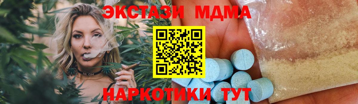 MDMA кристаллы Псков