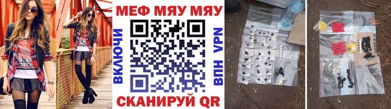 Мефедрон 4 MMC  Псков 