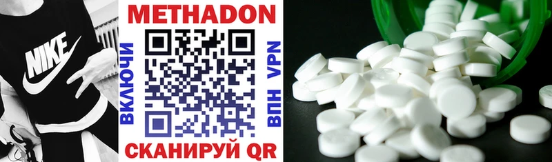купить наркотики цена  Псков  Метадон VHQ 