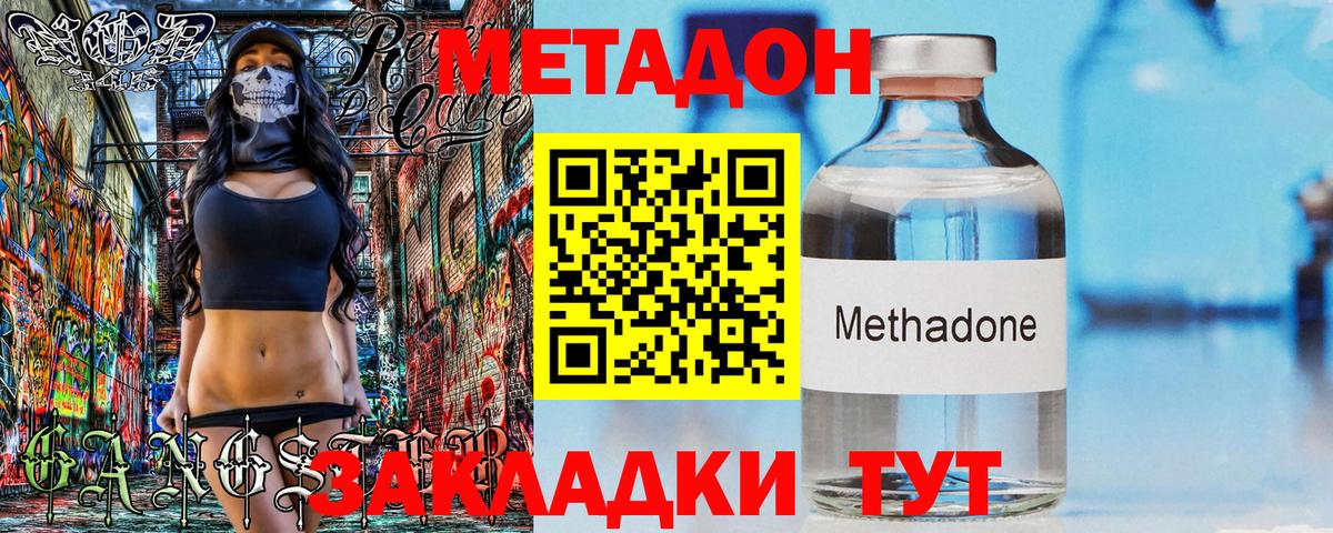 Метадон белоснежный  Метадон мёд  Вход с VPN  Псков 