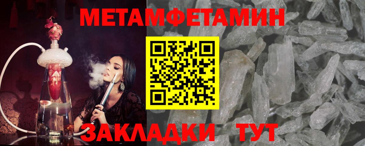 Первитин мет Псков