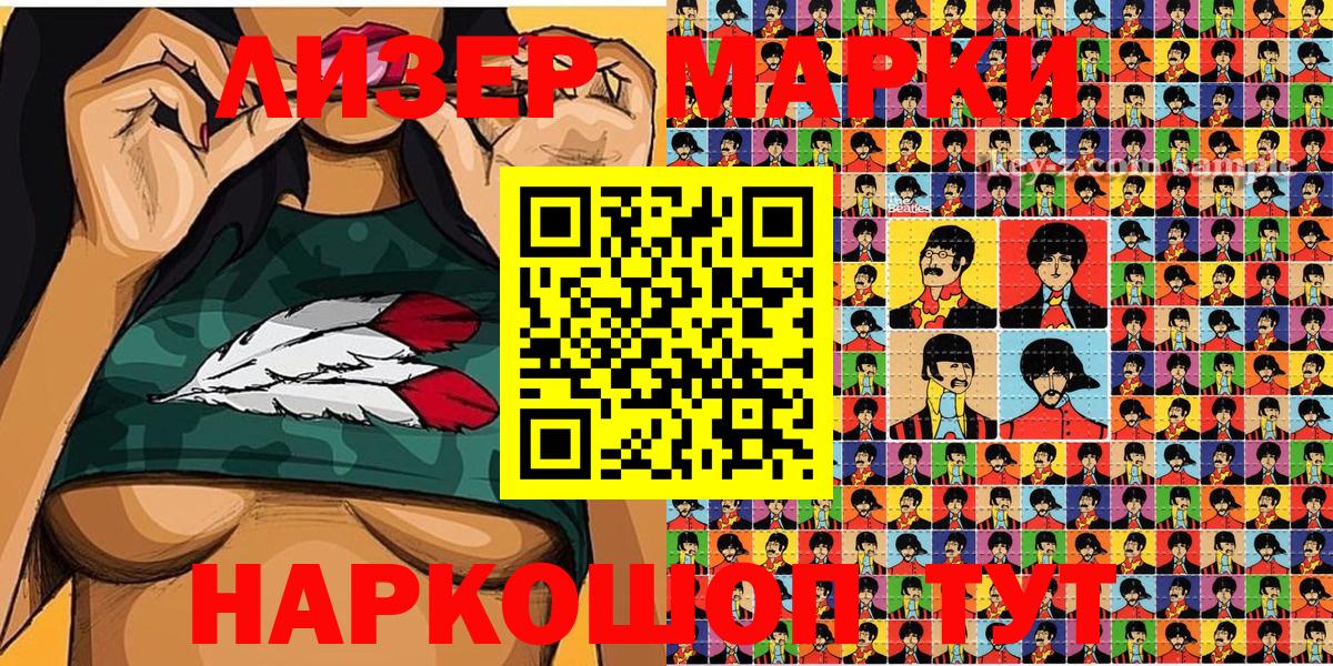 Марки NBOMe 1,8мг Псков
