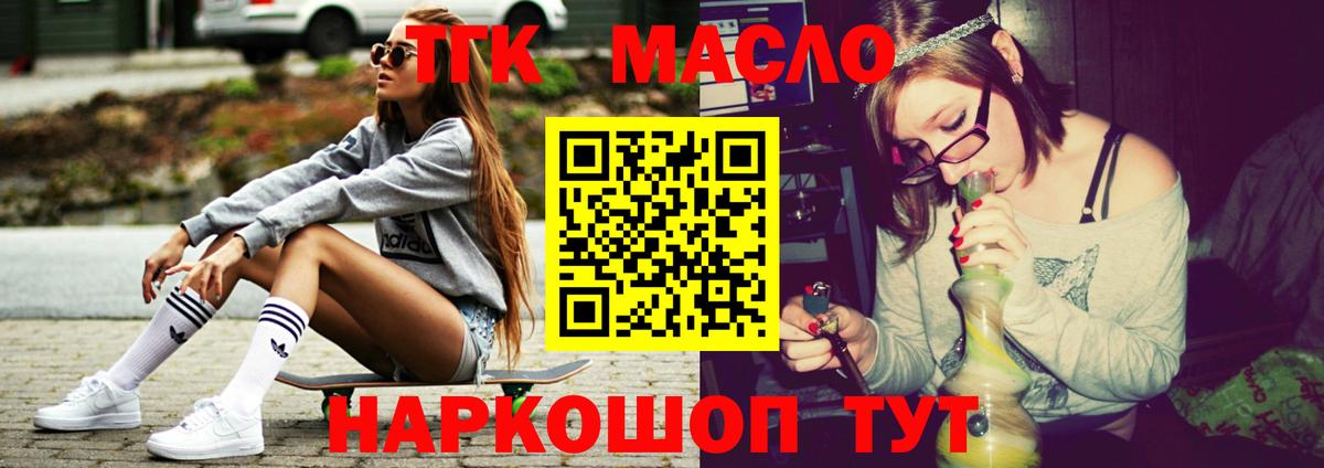 Дистиллят ТГК вейп  Вход с VPN  Псков 